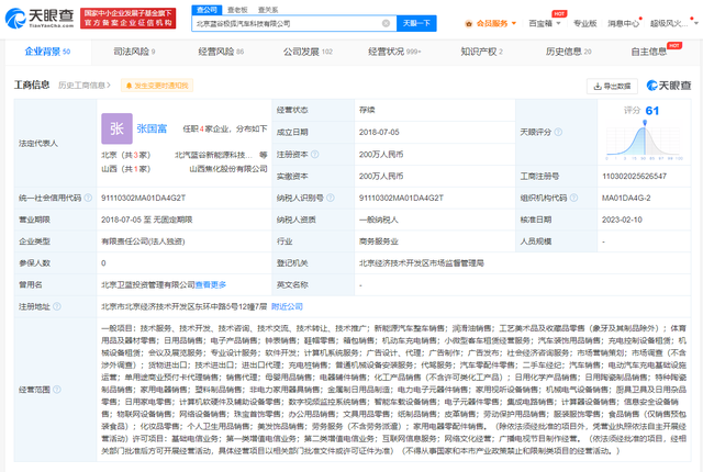 北汽藍(lán)谷官宣人事調(diào)整 張國(guó)富執(zhí)掌極狐，拓展電器輔件銷售業(yè)務(wù)線